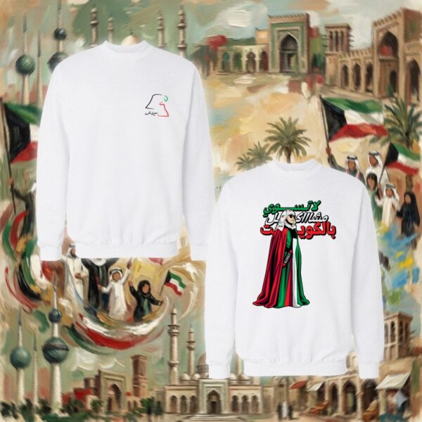 Kuwaiti Diva - جهتين