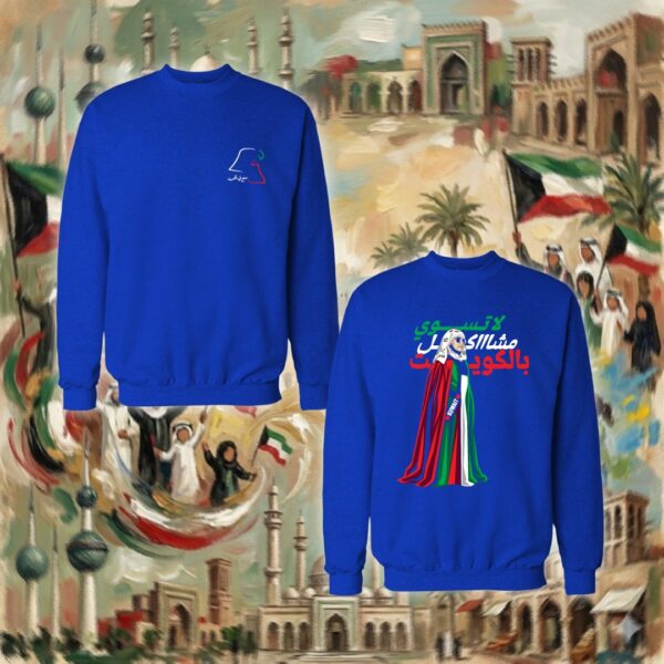 Kuwaiti Diva - جهتين