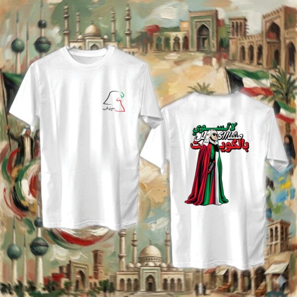 Kuwaiti Diva - جهتين