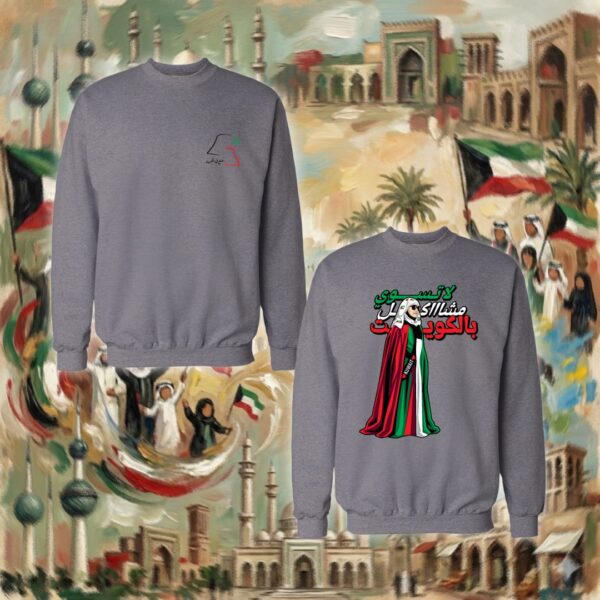 Kuwaiti Diva - جهتين