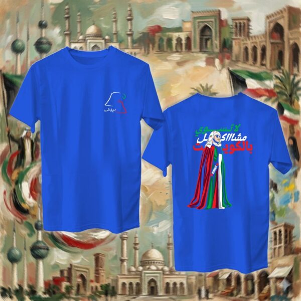 Kuwaiti Diva - جهتين