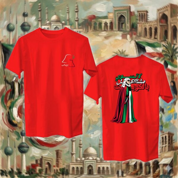 Kuwaiti Diva - جهتين