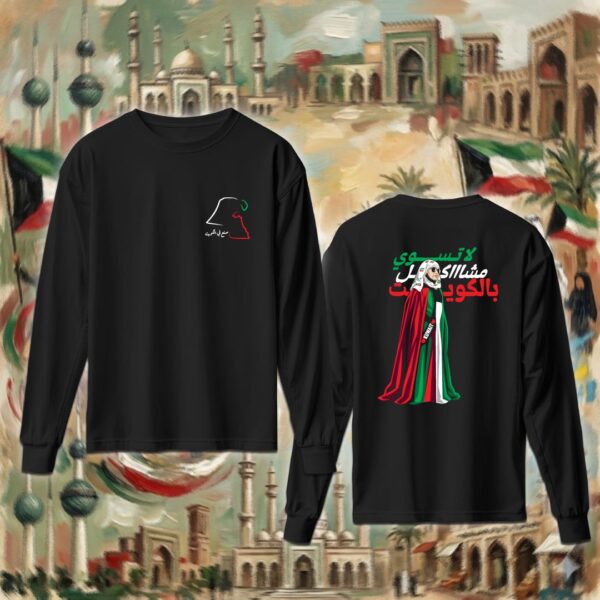 Kuwaiti Diva - جهتين