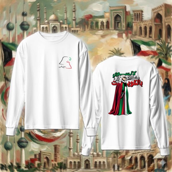 Kuwaiti Diva - جهتين