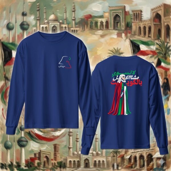 Kuwaiti Diva - جهتين