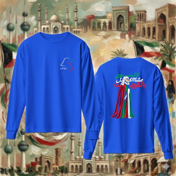 Kuwaiti Diva - جهتين