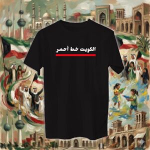 1-tshirt-black الكويت خط أحمر