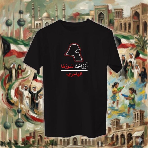 أرواحنا سورها