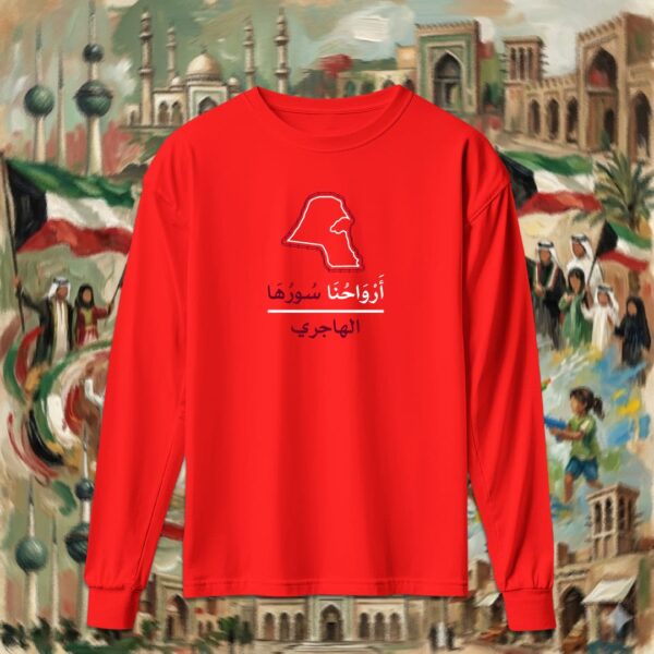 أرواحنا سورها