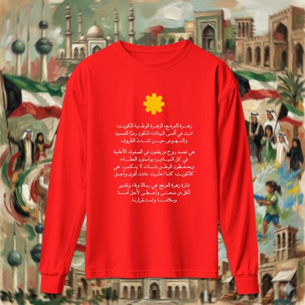 زهرة العرفج - Arfaj