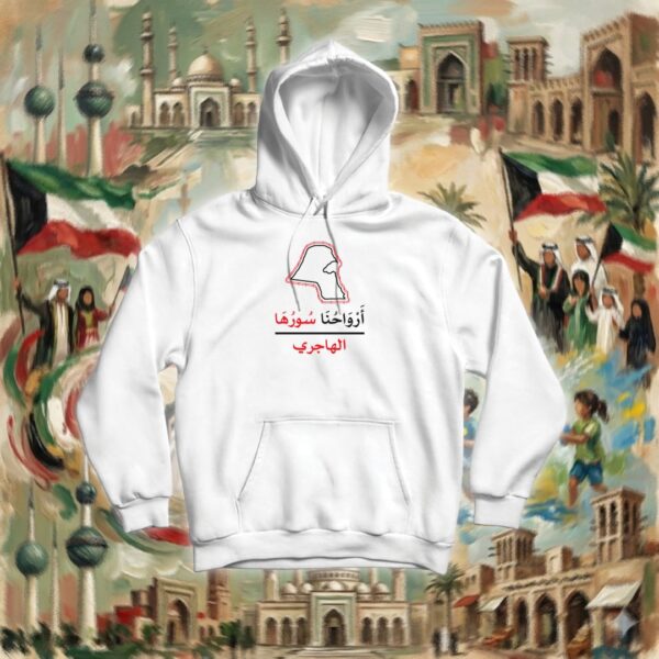 أرواحنا سورها