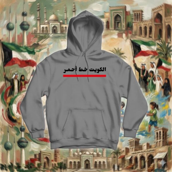 الكويت خط أحمر