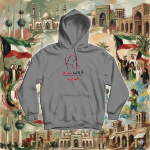 أرواحنا سورها