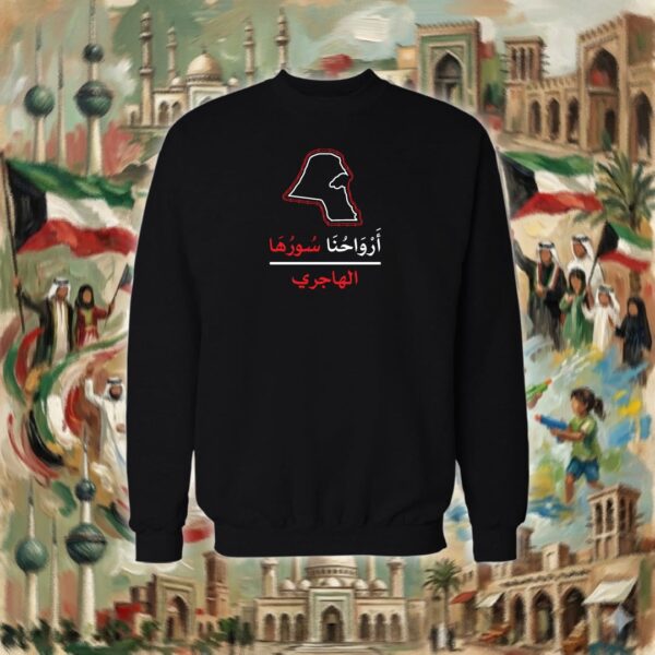 أرواحنا سورها