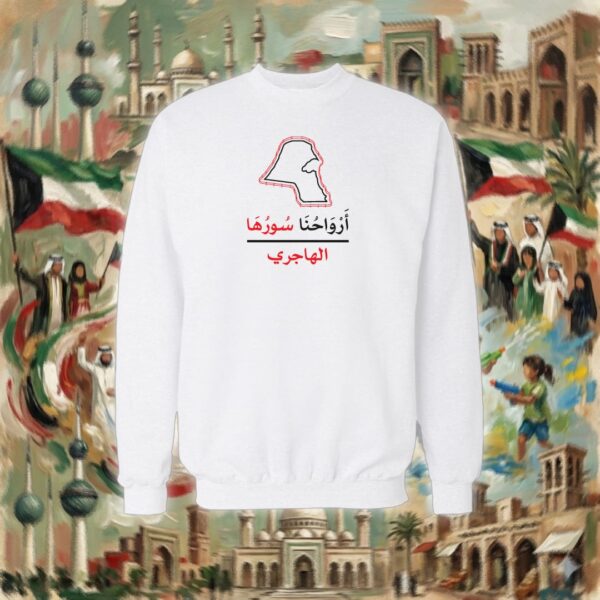 أرواحنا سورها