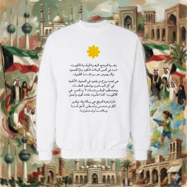 زهرة العرفج - Arfaj