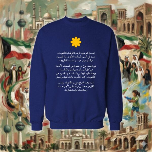 زهرة العرفج - Arfaj