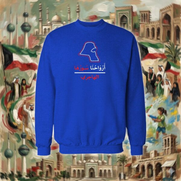 أرواحنا سورها