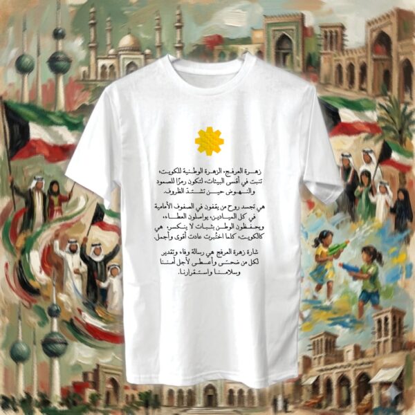 زهرة العرفج - Arfaj