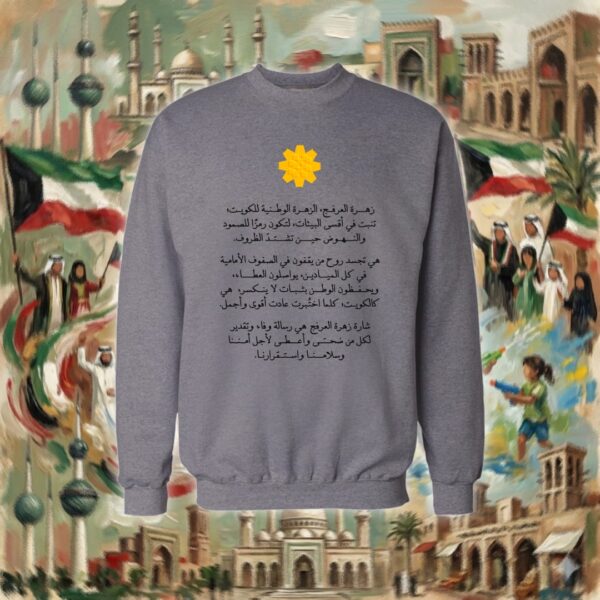 زهرة العرفج - Arfaj