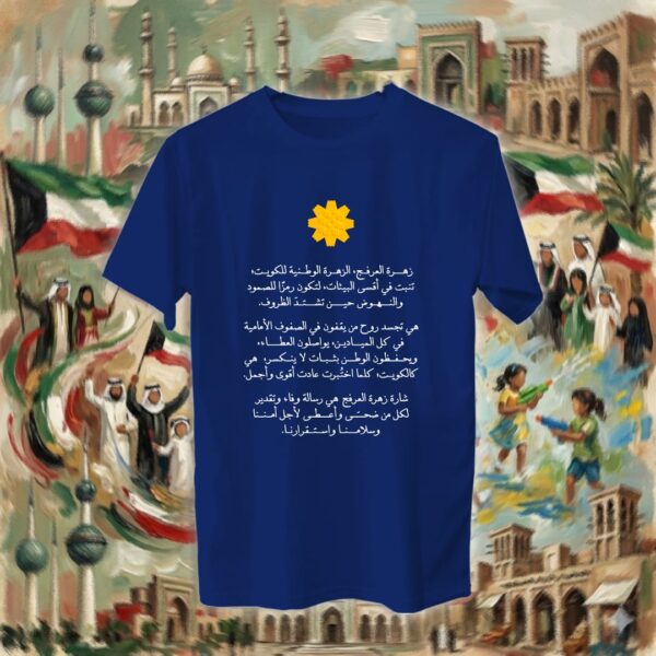 زهرة العرفج - Arfaj