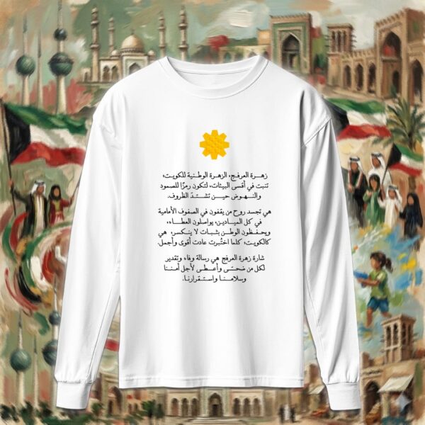 زهرة العرفج - Arfaj