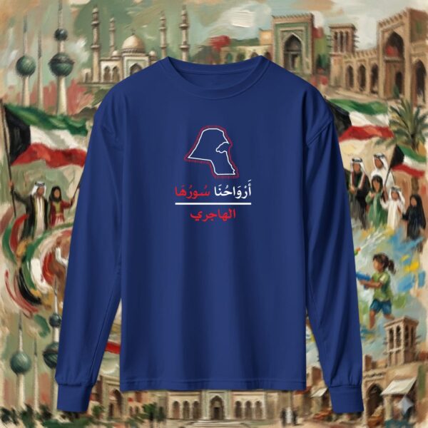 أرواحنا سورها