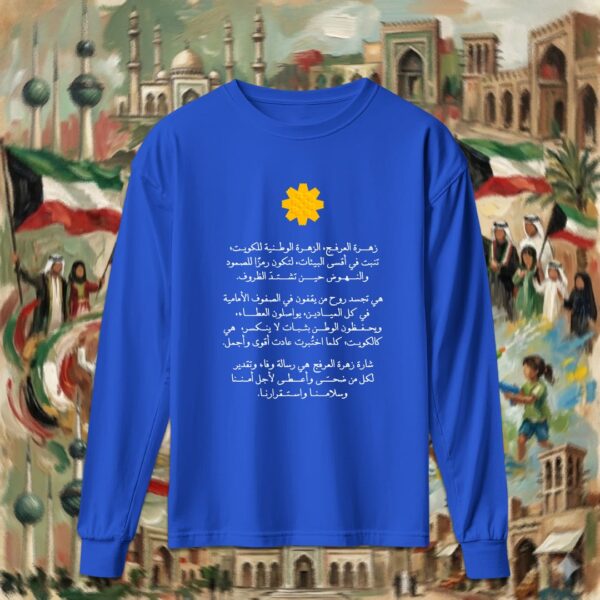 زهرة العرفج - Arfaj