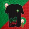Morocco - منتخب المغرب