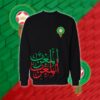 Morocco - منتخب المغرب