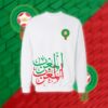 Morocco - منتخب المغرب