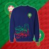 Morocco - منتخب المغرب