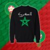 Morocco - منتخب المغرب