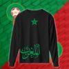 Morocco - منتخب المغرب