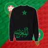 Morocco - منتخب المغرب