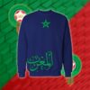 Morocco - منتخب المغرب