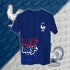 France – منتخب فرنسا