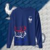 France – منتخب فرنسا