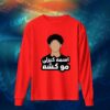 عبارات - اسمه كيرلي مو كشه