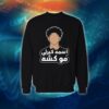 عبارات - اسمه كيرلي مو كشه