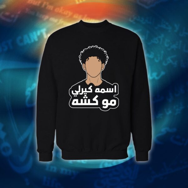 عبارات - اسمه كيرلي مو كشه