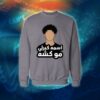 عبارات - اسمه كيرلي مو كشه