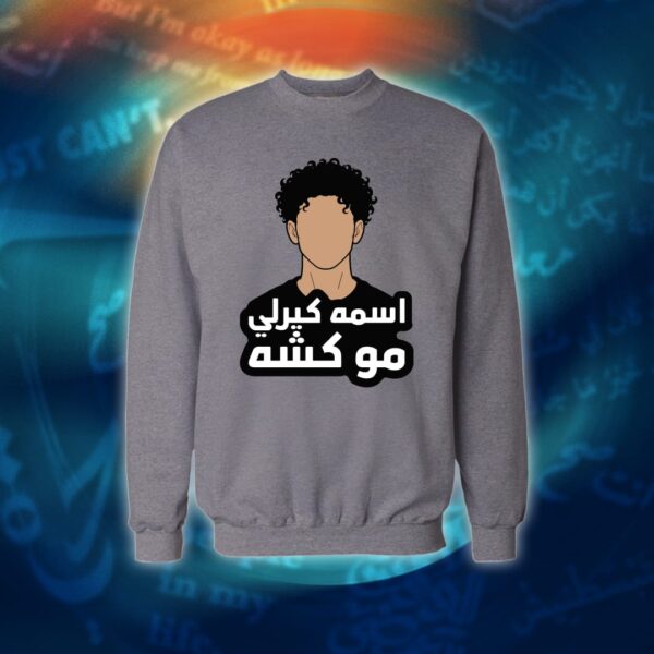 عبارات - اسمه كيرلي مو كشه