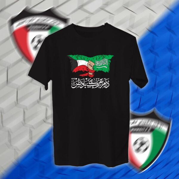 منتخب الكويت والسعودية