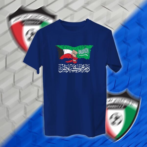 منتخب الكويت والسعودية