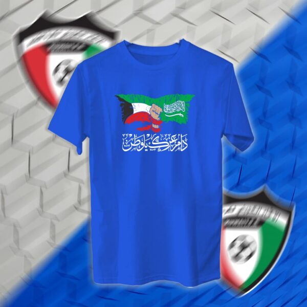منتخب الكويت والسعودية