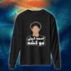 عبارات - اسمه كيرلي مو كشه