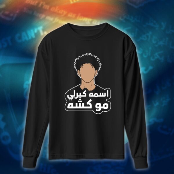 عبارات - اسمه كيرلي مو كشه