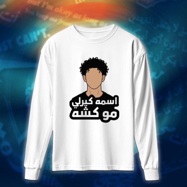عبارات - اسمه كيرلي مو كشه