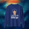 عبارات - اسمه كيرلي مو كشه